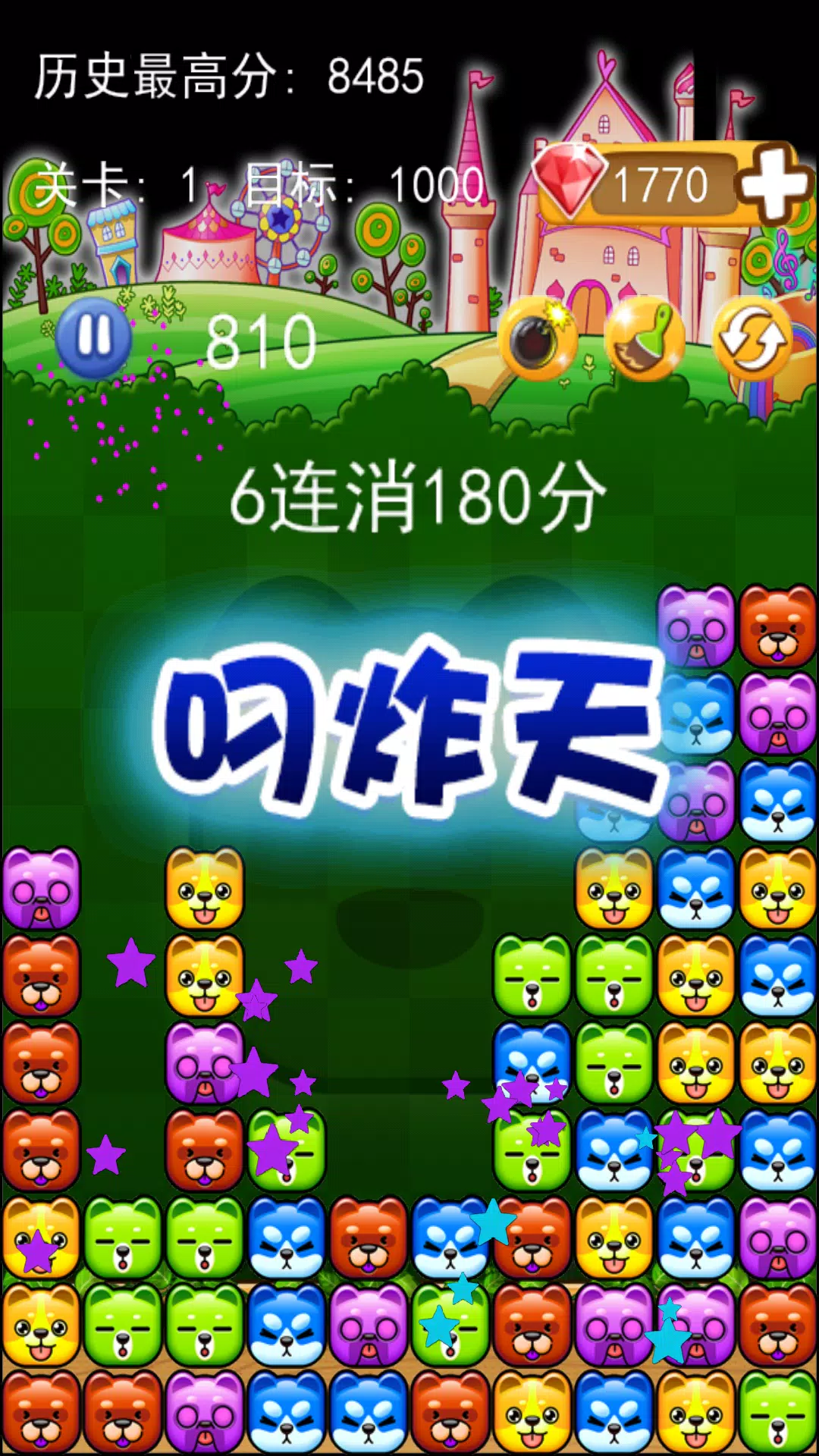 Dog Blast - 碰碰狗消消乐 螢幕截圖 2