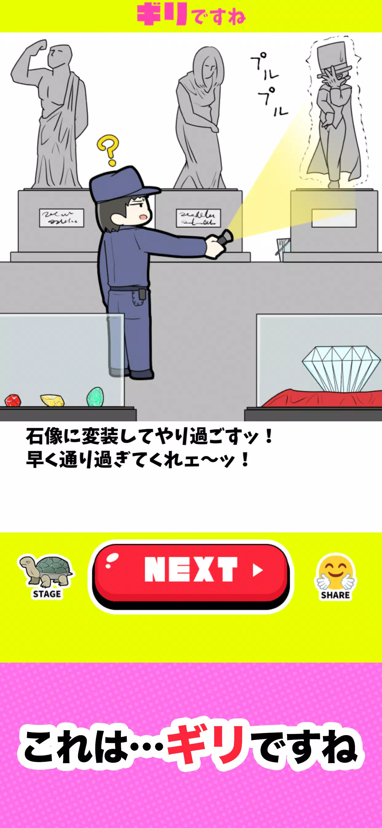 ギリですね Capture d'écran 1