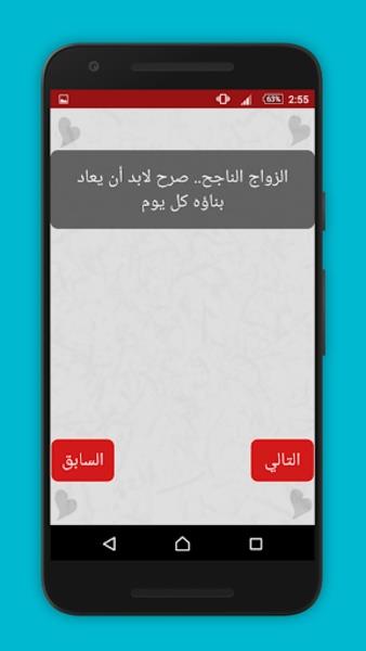 اختبار الحب ဖန်သားပြင်ဓာတ်ပုံ 2