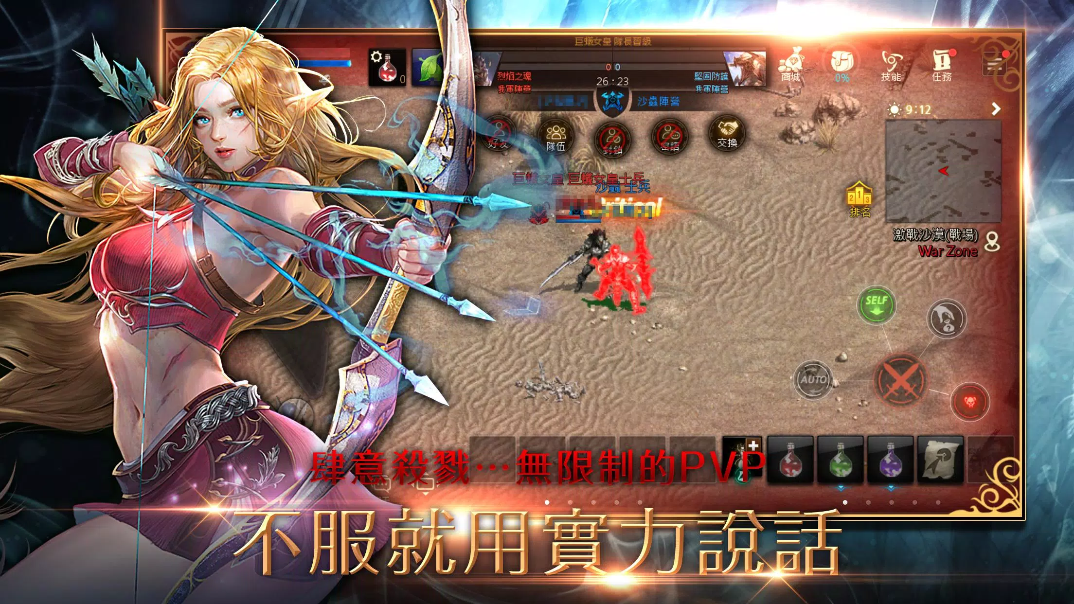 天堂M Captura de pantalla 3
