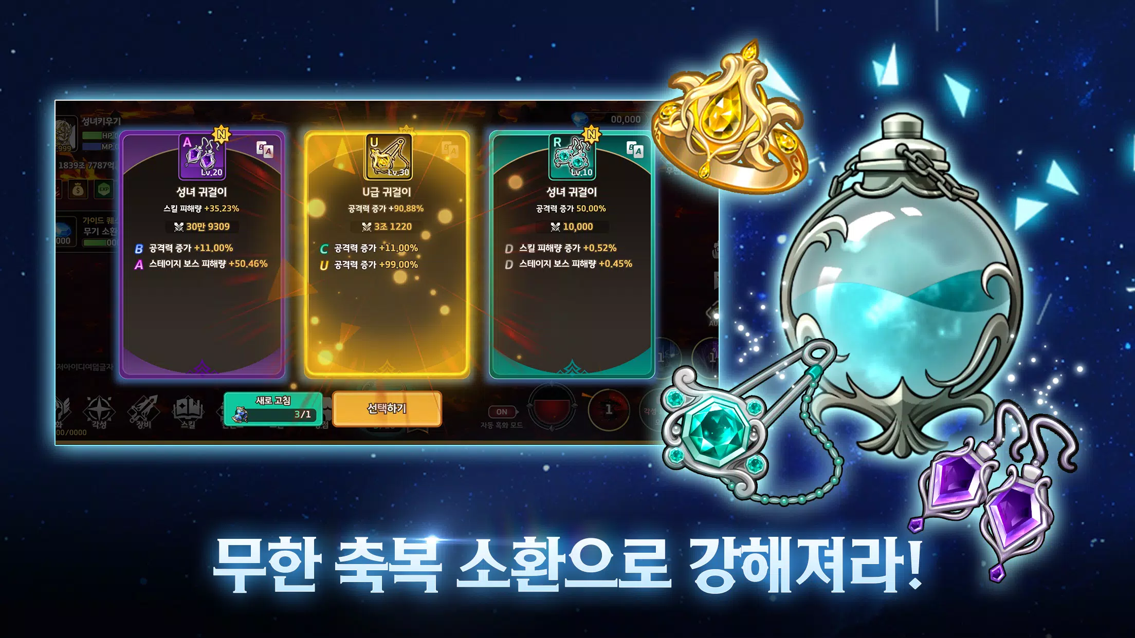 성녀 키우기 Capture d'écran 1