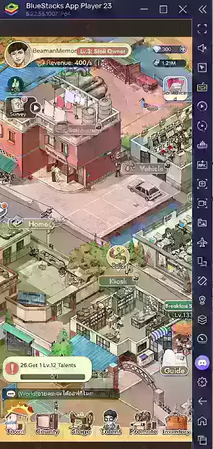 “存儲店：成功業務的技巧”