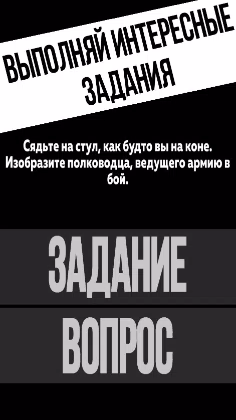 Кто из нас? Capture d'écran 2