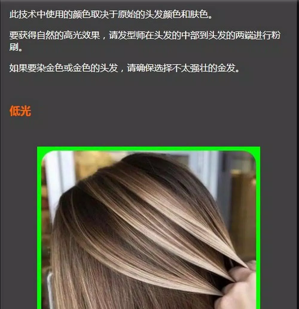 hair color 螢幕截圖 3