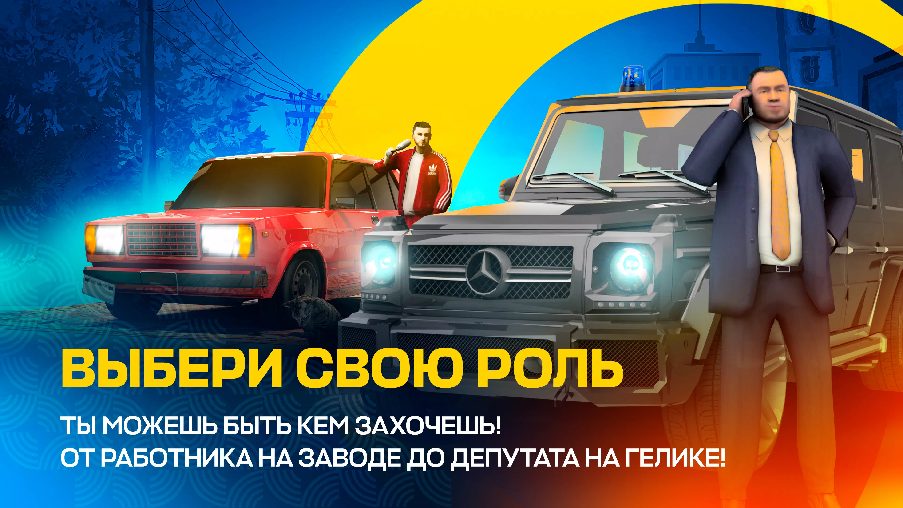 ONLINE RP Скриншот 1