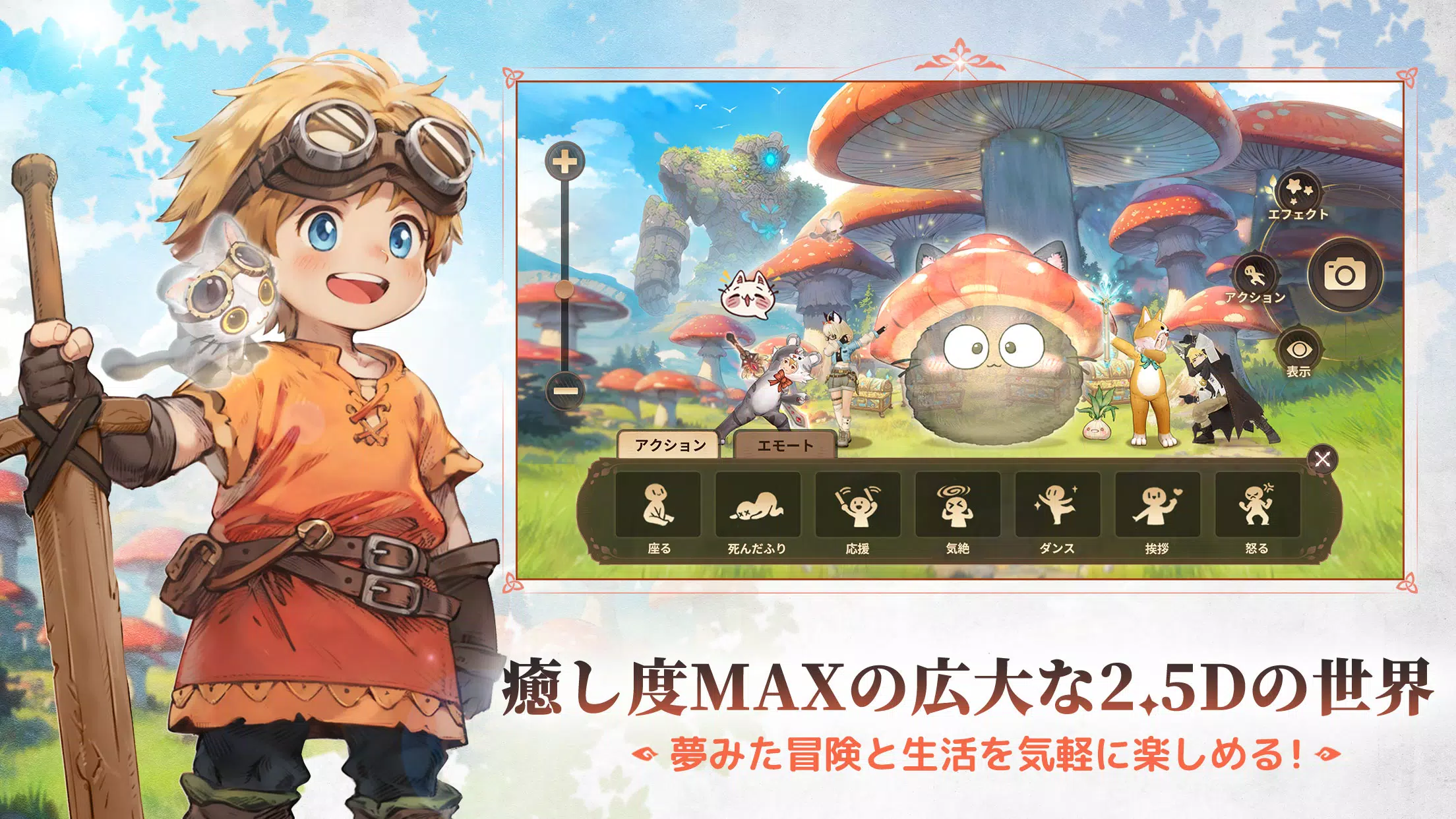 ツリーオブセイヴァー：ネバーランド スクリーンショット 1