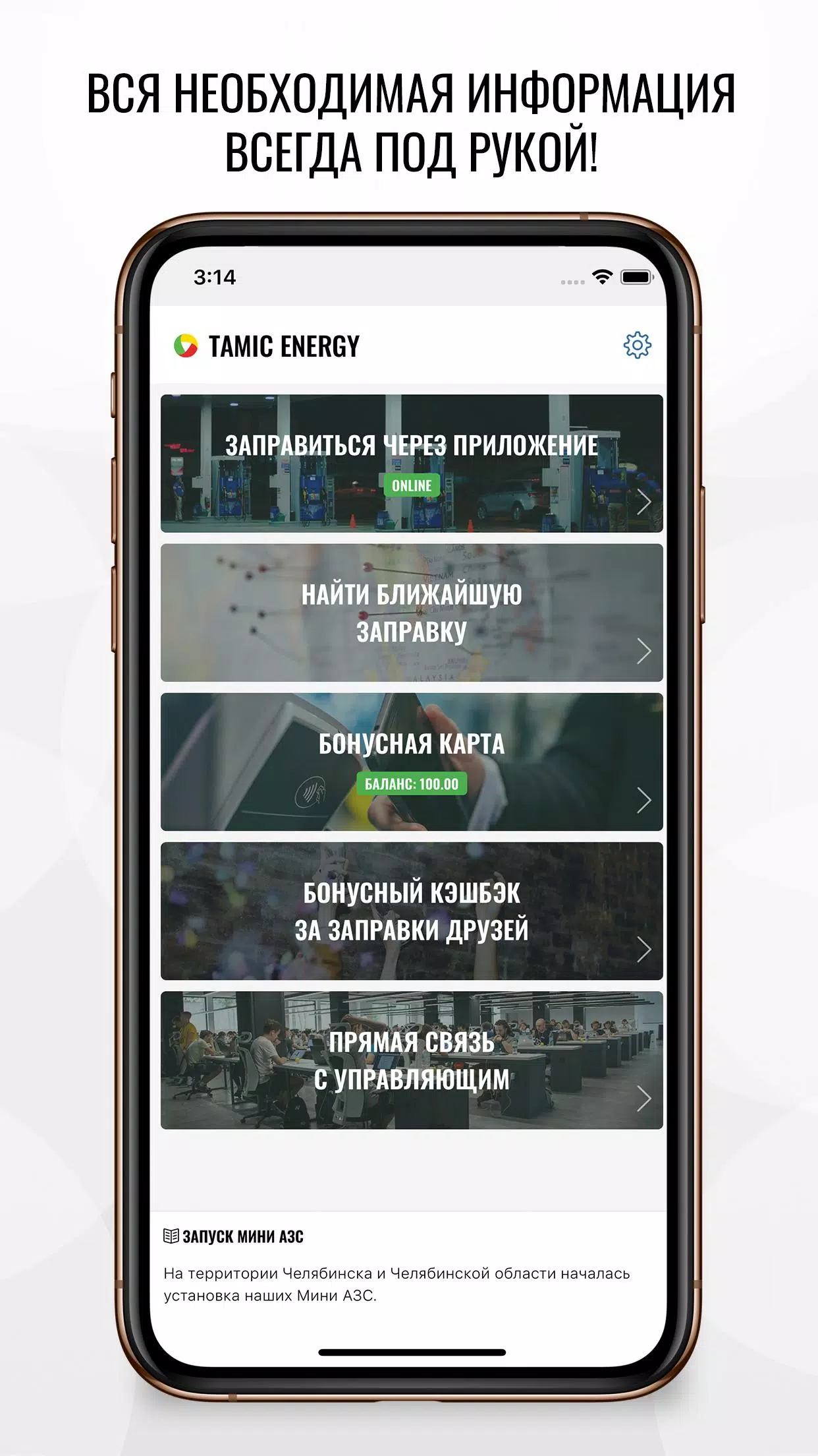 Tamic Energy 螢幕截圖 0