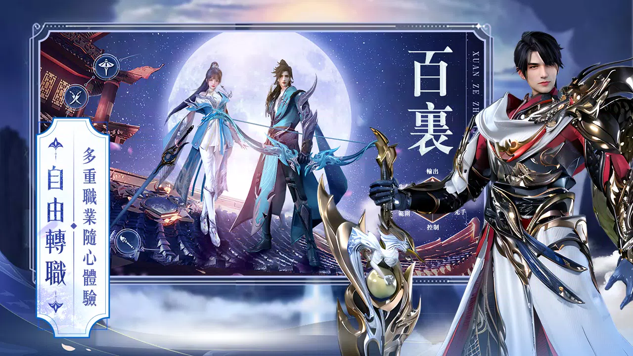 天界X Captura de pantalla 3