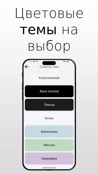 WorkTime - график смен Capture d'écran 2