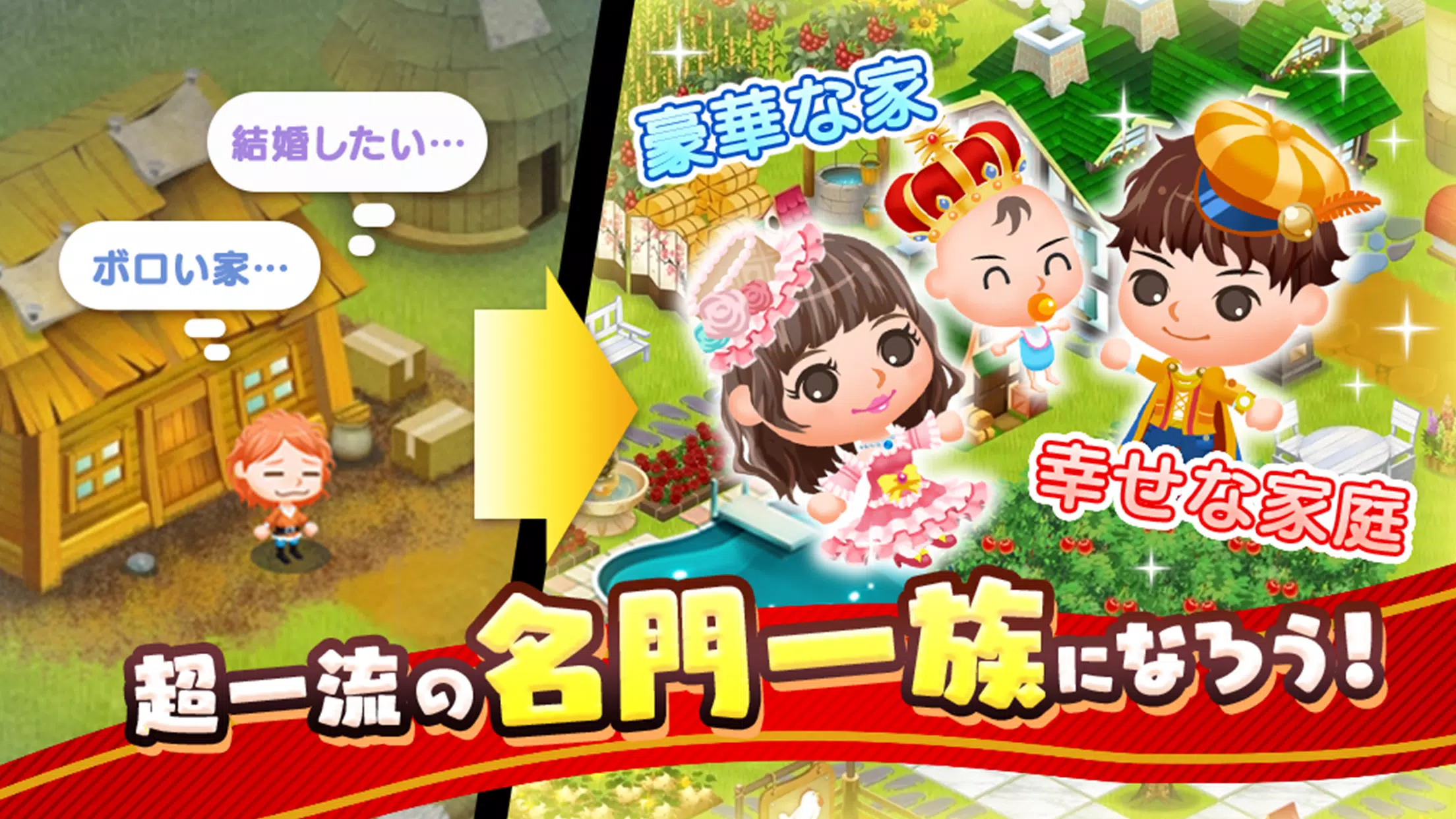 未来家系図 つぐme～一族繁栄！育成ゲーム～ Capture d'écran 1