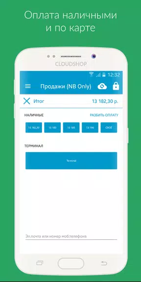 Приложение Касса для CloudShop 스크린샷 3