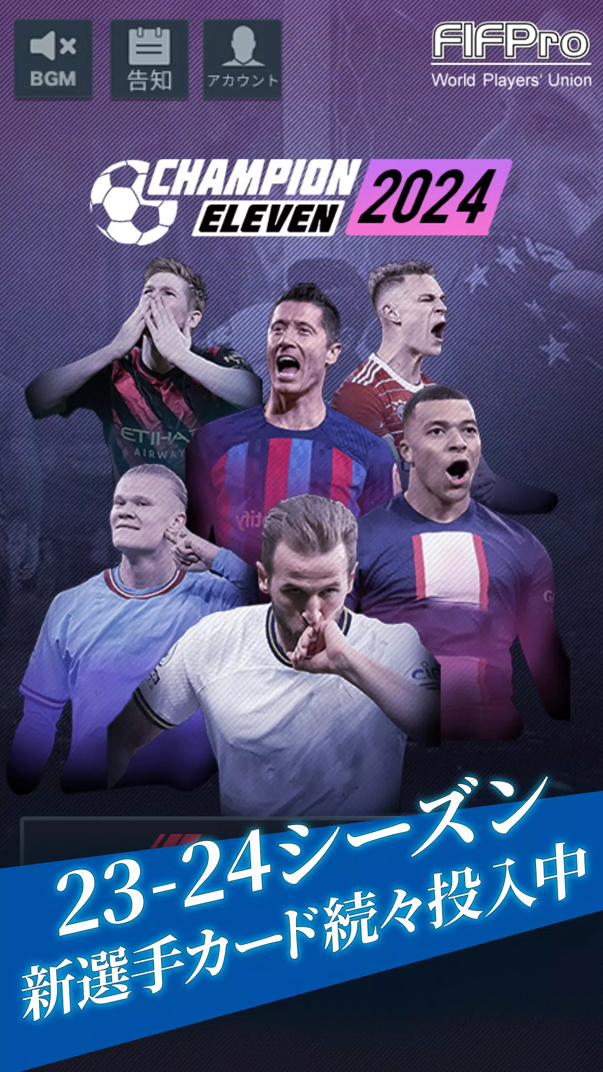 FIFPro公式 チャンピオンイレブン 스크린샷 0