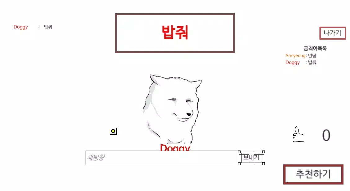 금칙어 게임(forbidden word) Capture d'écran 3