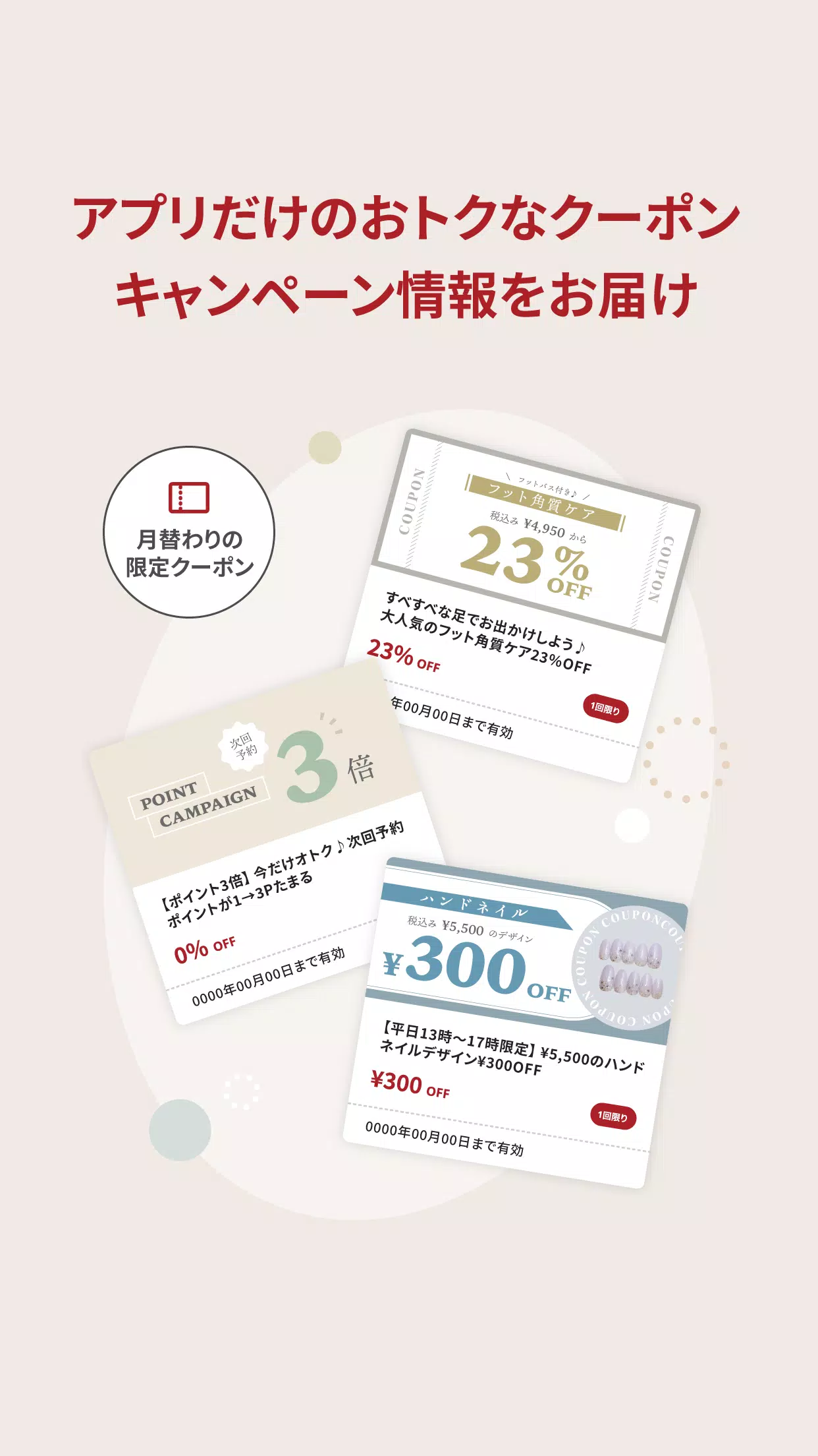 FASTNAIL(ファストネイル)公式アプリ 螢幕截圖 3