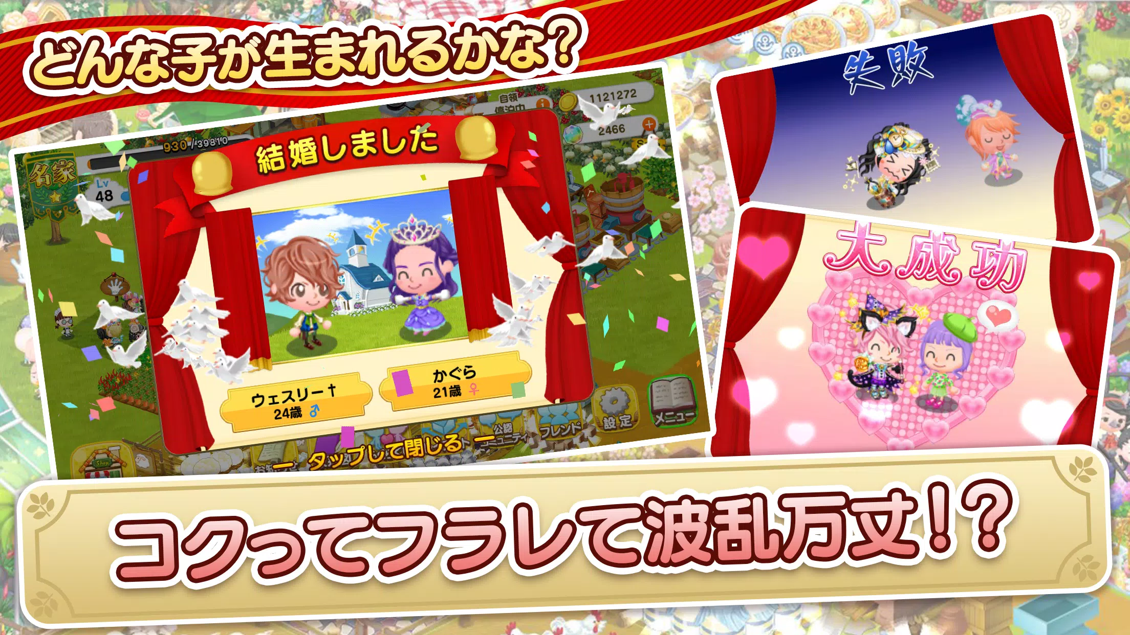 未来家系図 つぐme～一族繁栄！育成ゲーム～ Capture d'écran 2