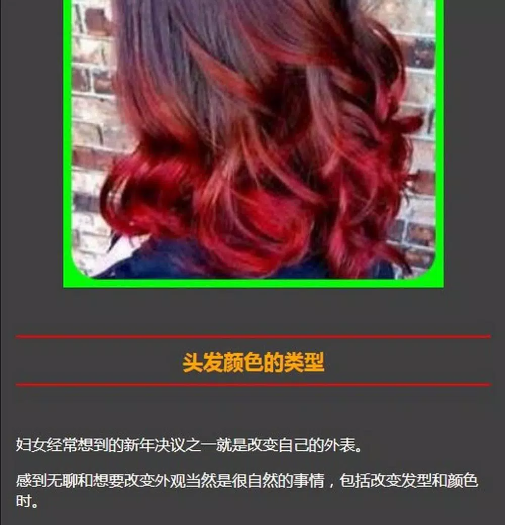 hair color 螢幕截圖 2