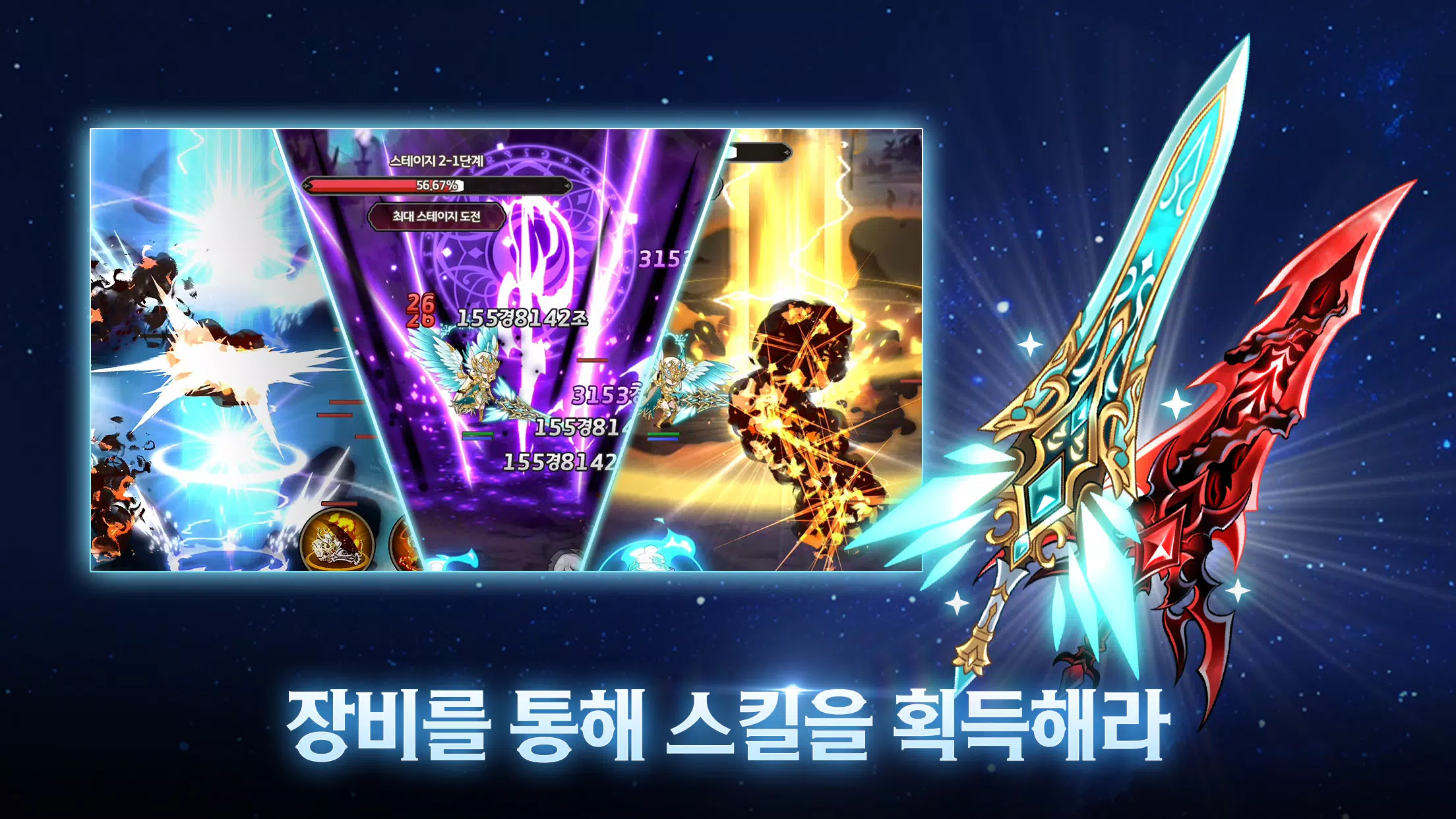 성녀 키우기 Capture d'écran 3
