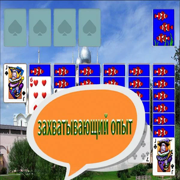 Russian Solitaire..Косынка Фото Квест应用截图第1张
