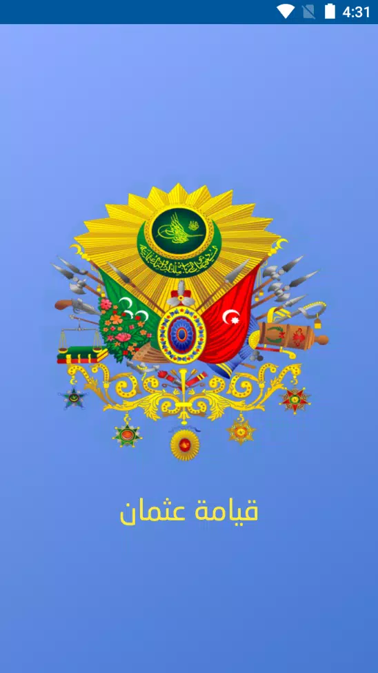 Sultan’s Challenge:Osman Screenshot 0