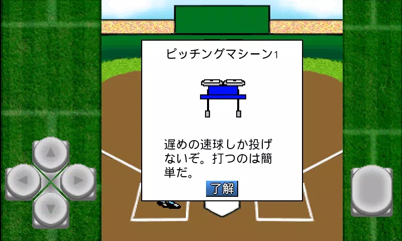 がちんこホームラン競争＆続編 스크린샷 1