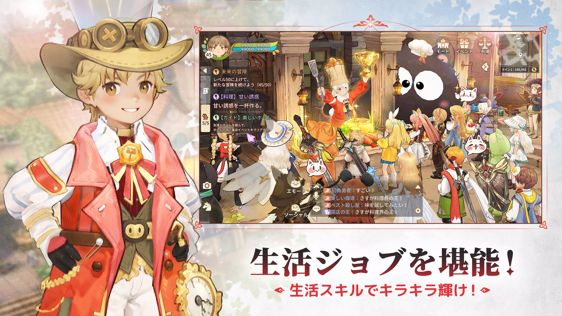 ツリーオブセイヴァー：ネバーランド スクリーンショット 2