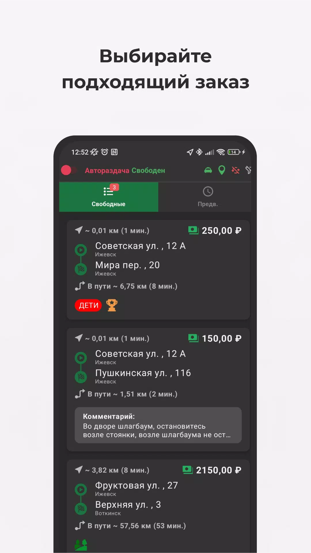 TMDriver应用截图第1张