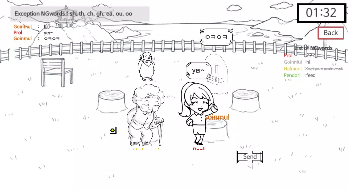 금칙어 게임(forbidden word) Capture d'écran 1