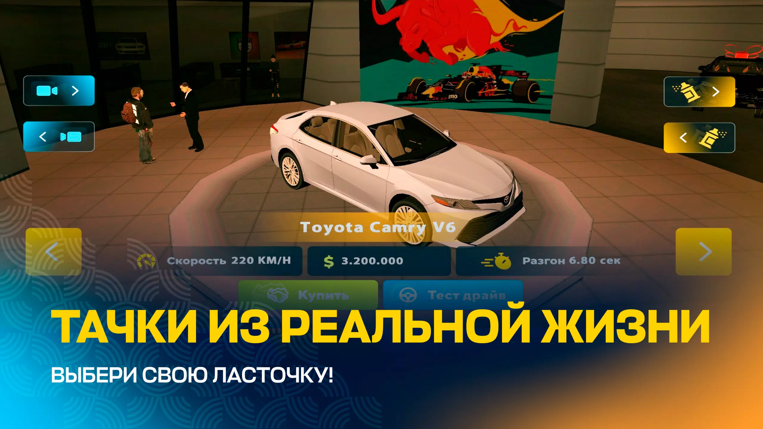ONLINE RP Скриншот 2