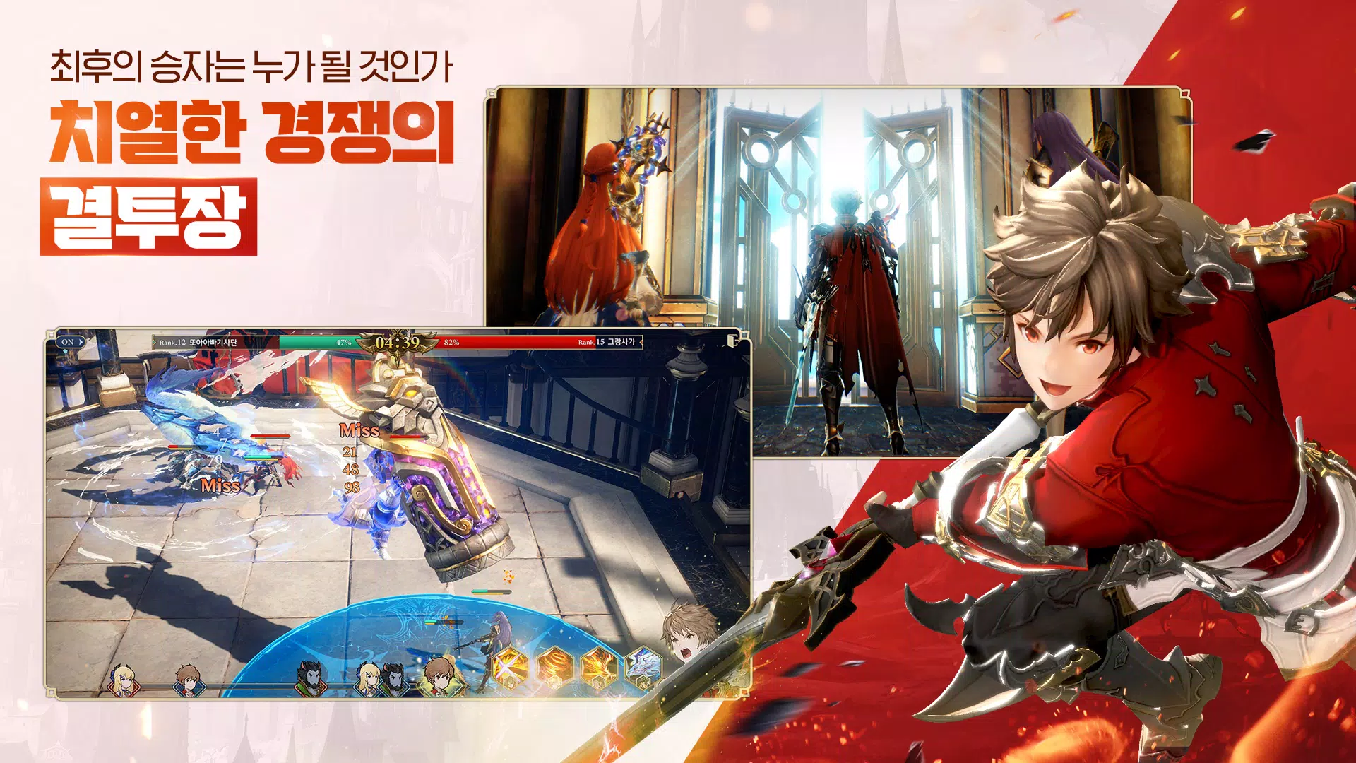 그랑사가 Captura de tela 2