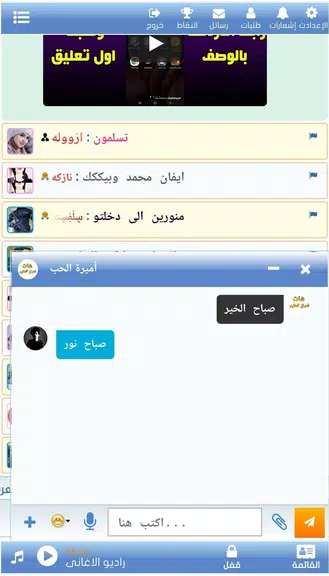 مشاعر المحبه-دردش بدون رقم-شات スクリーンショット 0