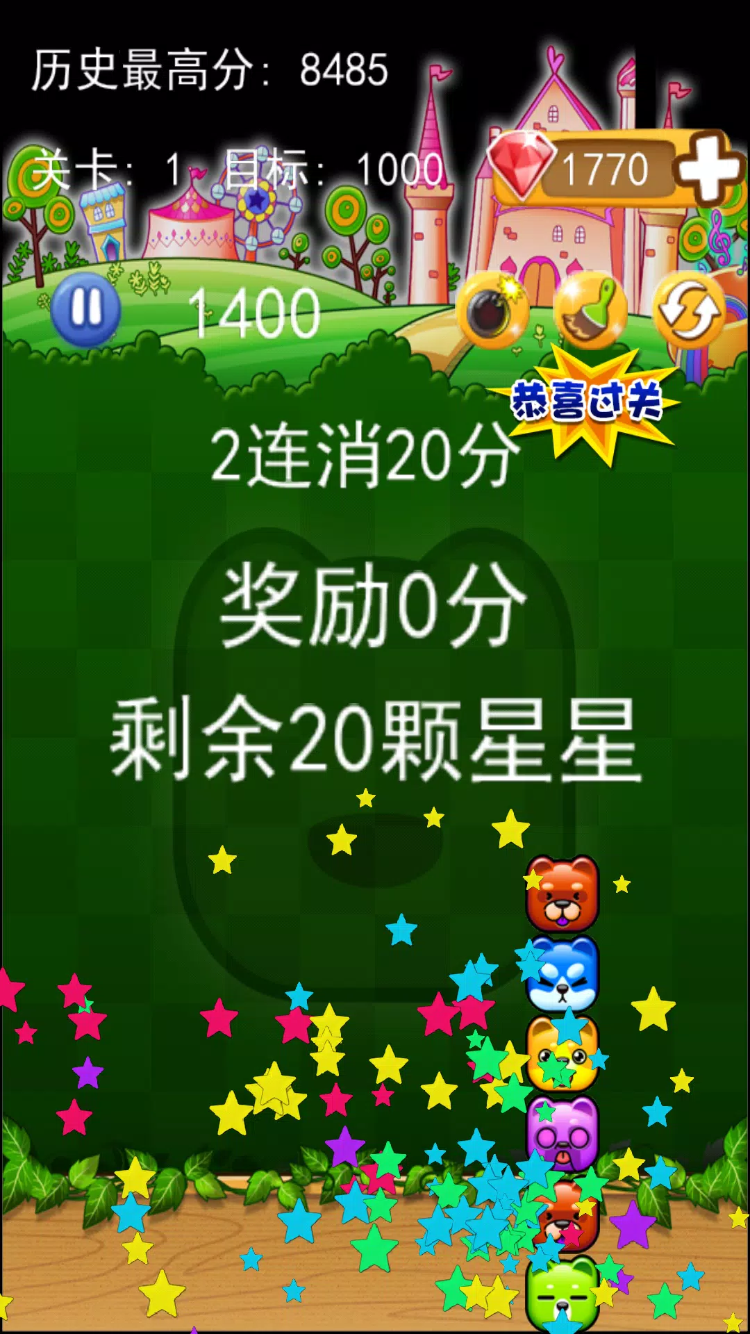 Dog Blast - 碰碰狗消消乐 螢幕截圖 3