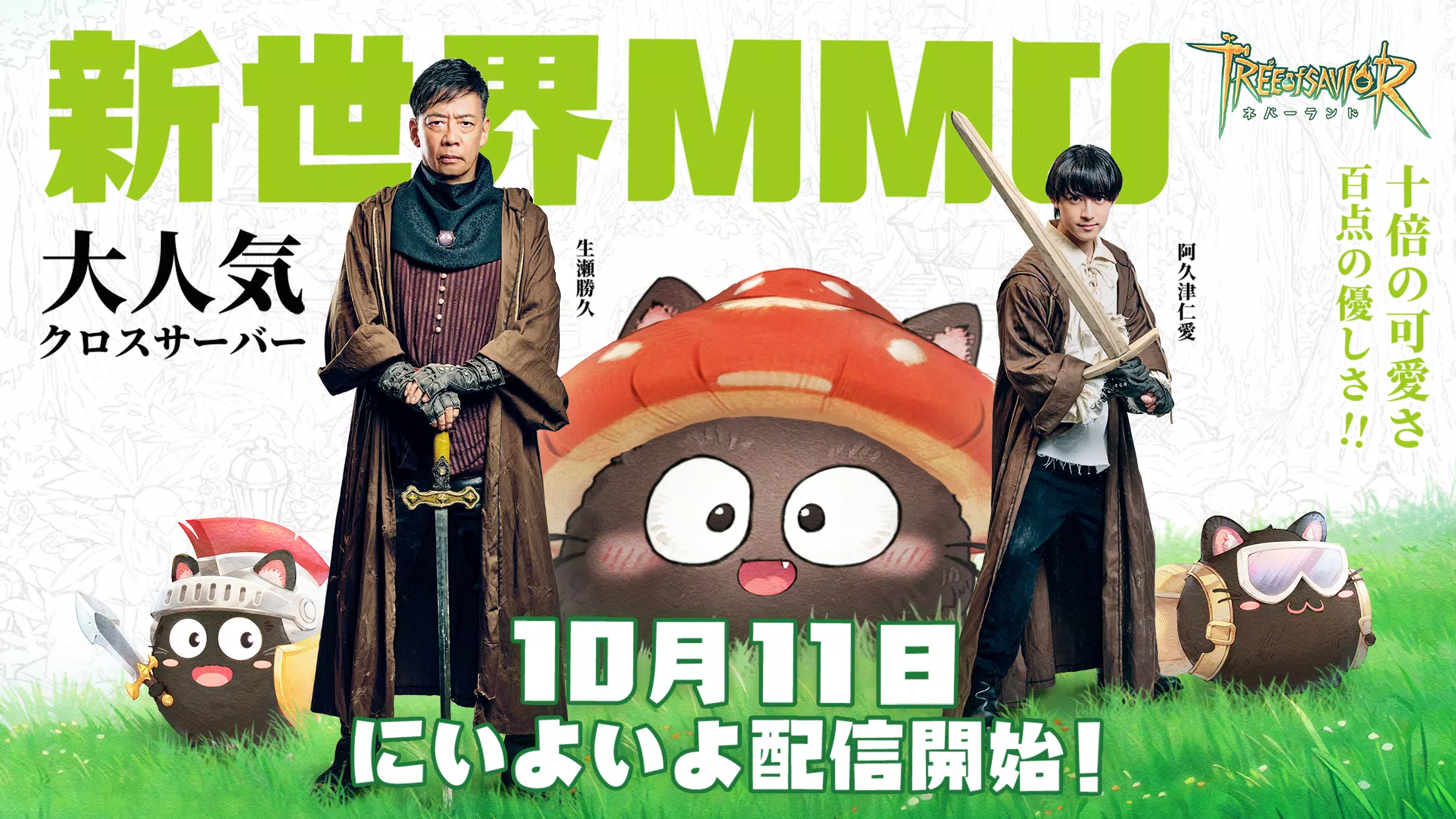 ツリーオブセイヴァー：ネバーランド スクリーンショット 0