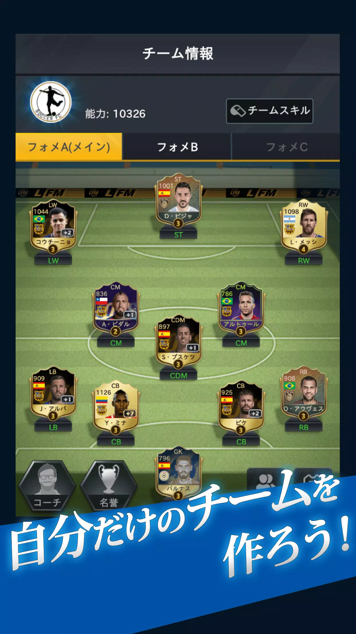 FIFPro公式 チャンピオンイレブン 스크린샷 1