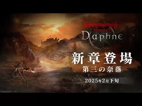 Wizardry Variants Daphne banner showcase