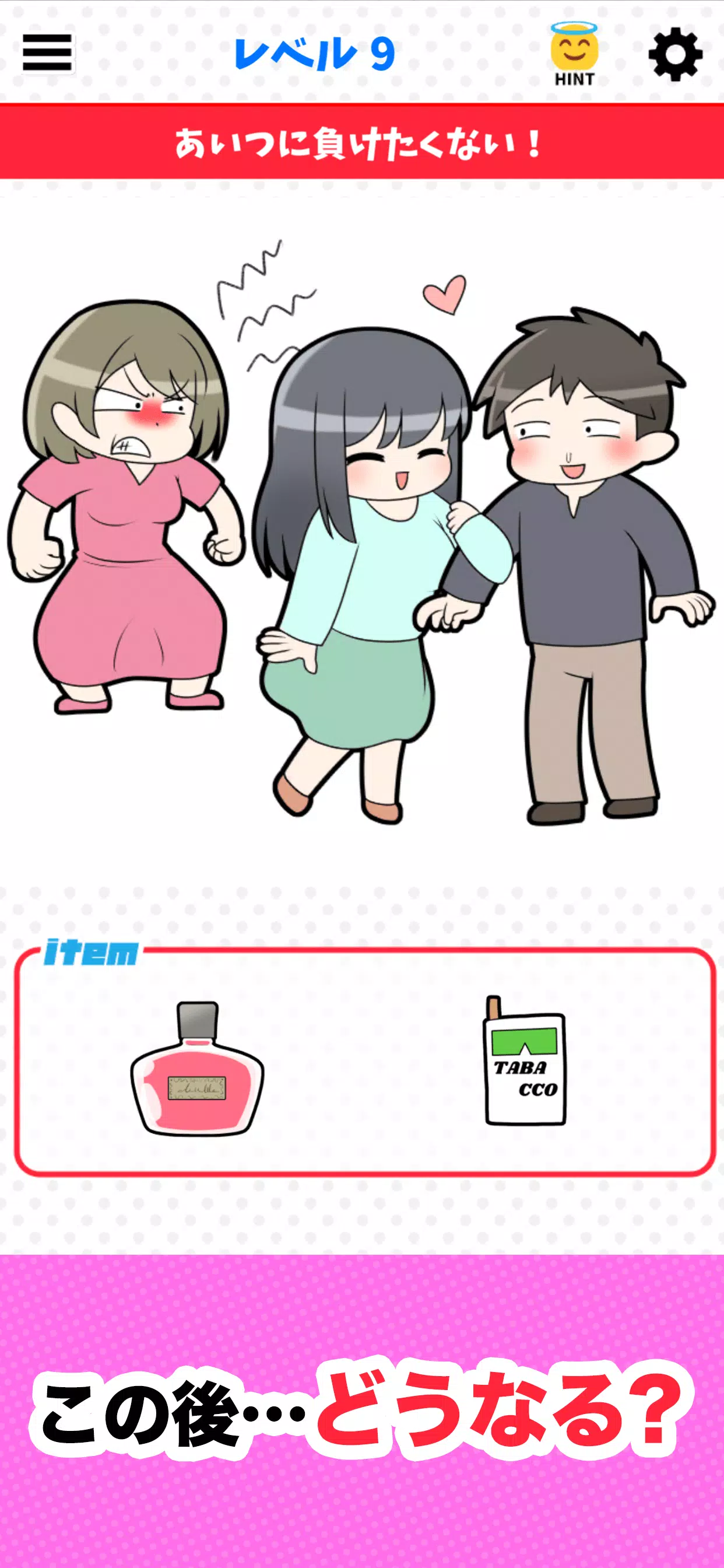 ギリですね Capture d'écran 2