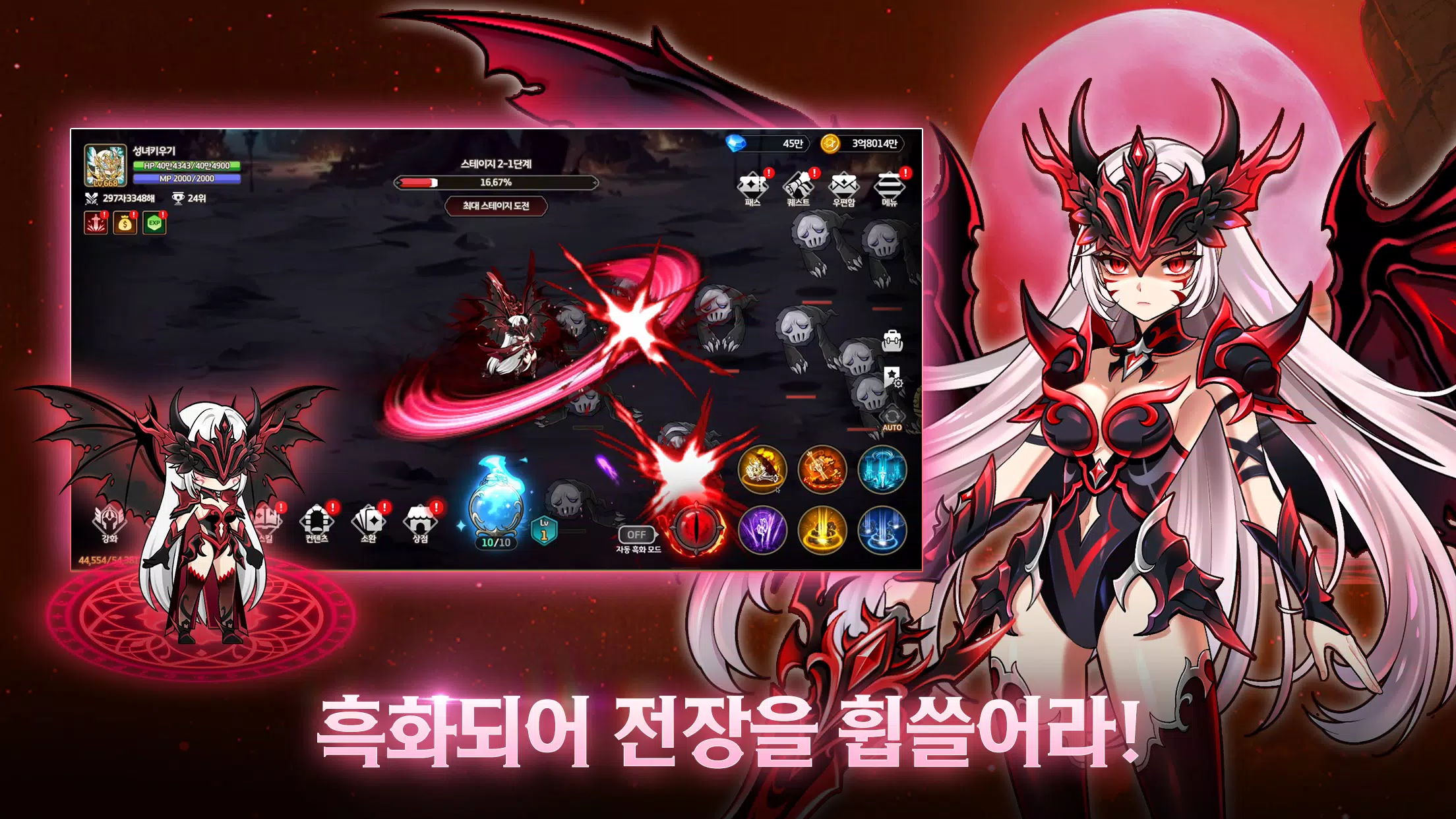 성녀 키우기 Capture d'écran 2