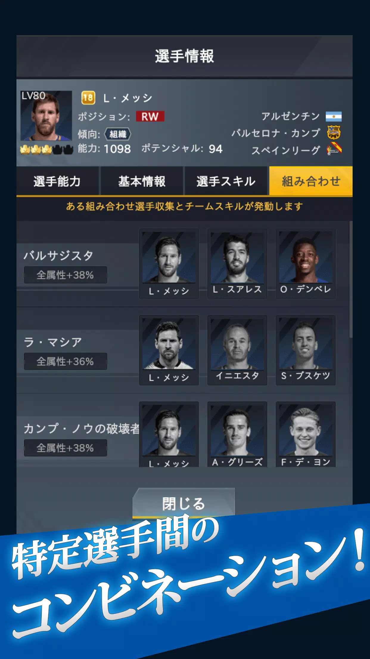 FIFPro公式 チャンピオンイレブン 스크린샷 3