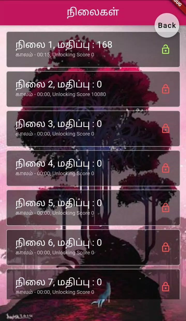 Tamil Word Block Скриншот 2