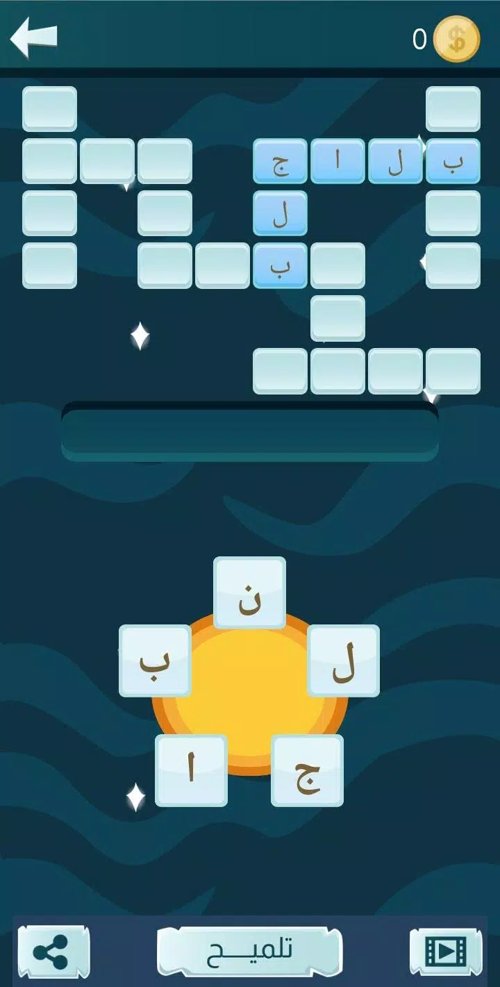 Snaak Crush -Word Games Arabic Скриншот 3