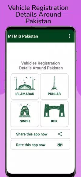 MTMIS Vehicle Verification PK Captura de tela 1