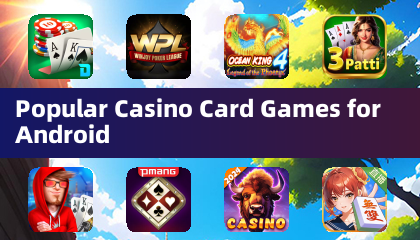 Android上热门的赌场纸牌游戏