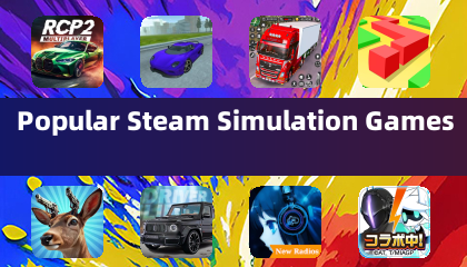 인기 있는 Steam 시뮬레이션 게임
