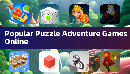 热门在线益智冒险游戏