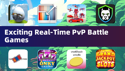 흥미진진한 실시간 PvP 전투 게임