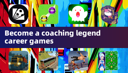 코칭 전설이 되는 캐릭터 게임