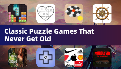 잊지 않는 클래식 퍼즐 게임